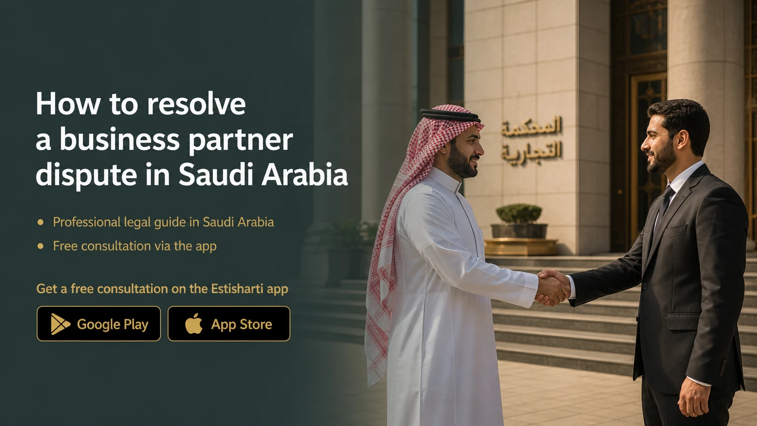How to resolve a business partner dispute in Saudi Arabia