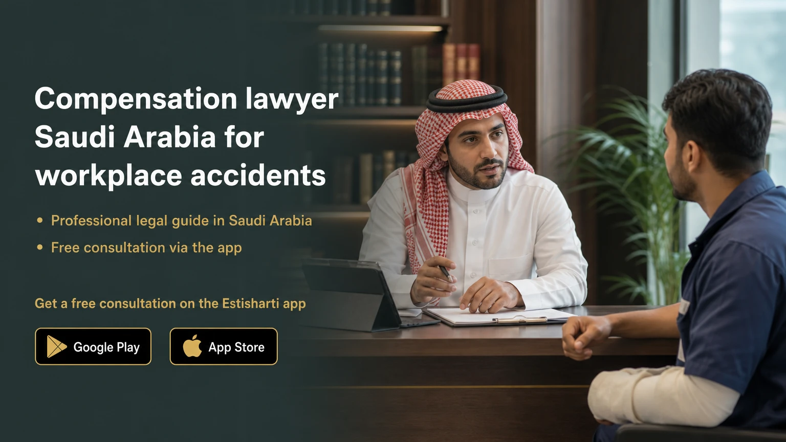Compensation lawyer Saudi Arabia for workplace accidents